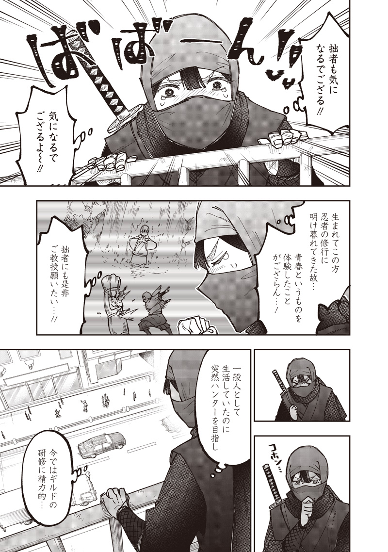 Messiah: Isekai o Sukutta Moto Yuusha ga Mamono no Afureru Genjitsu Sekai o Musou suru Chap 67 - Next Chap 68