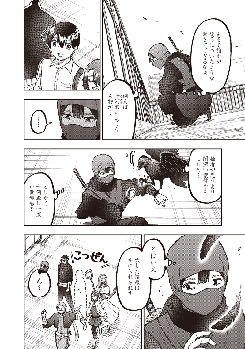 Messiah: Isekai o Sukutta Moto Yuusha ga Mamono no Afureru Genjitsu Sekai o Musou suru Chap 67 - Next Chap 68