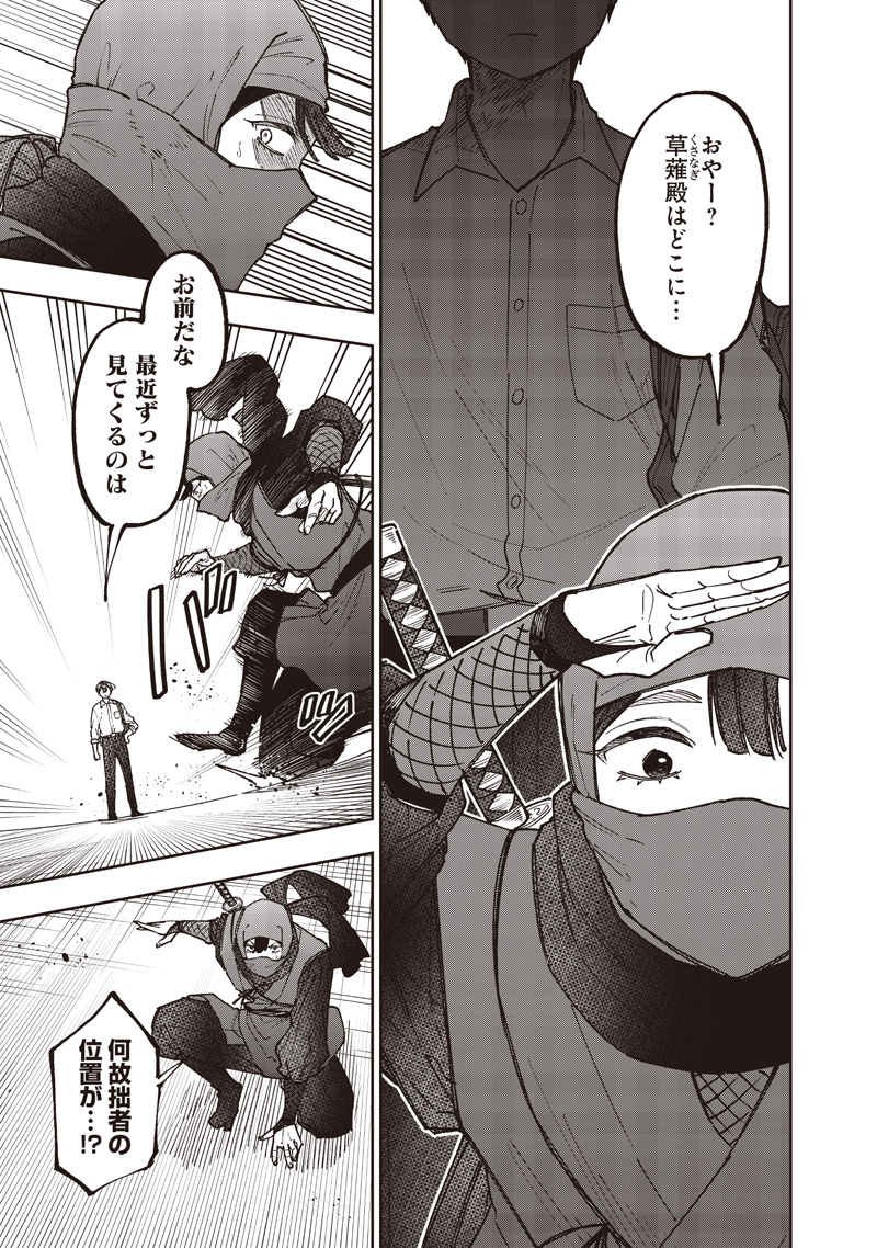 Messiah: Isekai o Sukutta Moto Yuusha ga Mamono no Afureru Genjitsu Sekai o Musou suru Chap 67 - Next Chap 68
