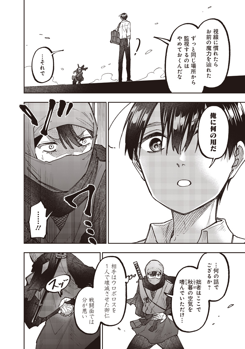 Messiah: Isekai o Sukutta Moto Yuusha ga Mamono no Afureru Genjitsu Sekai o Musou suru Chap 67 - Next Chap 68