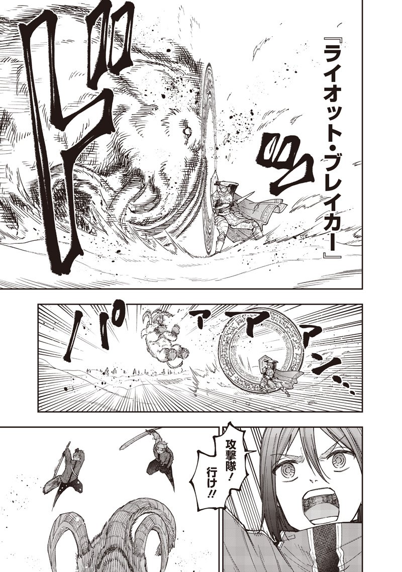Messiah: Isekai o Sukutta Moto Yuusha ga Mamono no Afureru Genjitsu Sekai o Musou suru Chap 64 - Next Chap 65