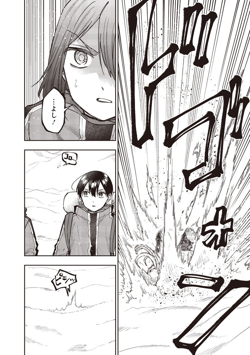 Messiah: Isekai o Sukutta Moto Yuusha ga Mamono no Afureru Genjitsu Sekai o Musou suru Chap 64 - Next Chap 65