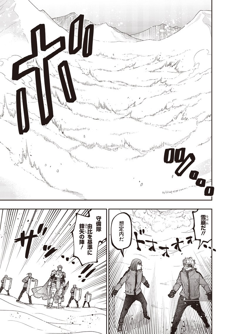 Messiah: Isekai o Sukutta Moto Yuusha ga Mamono no Afureru Genjitsu Sekai o Musou suru Chap 64 - Next Chap 65