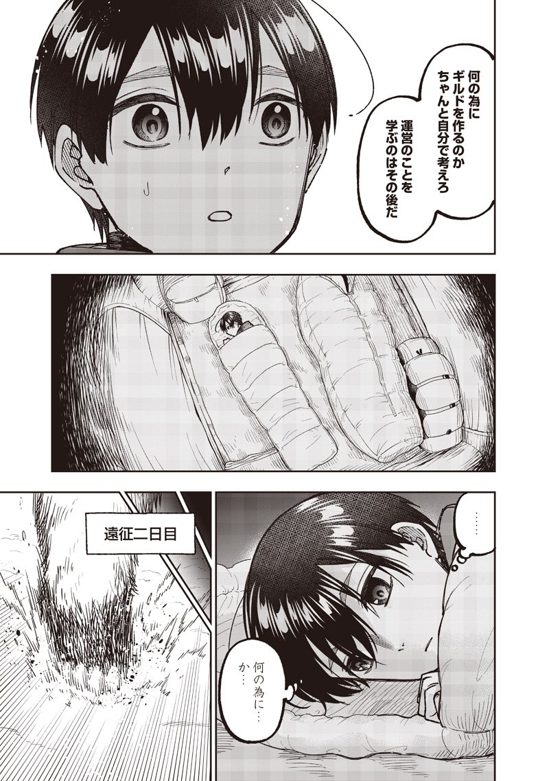 Messiah: Isekai o Sukutta Moto Yuusha ga Mamono no Afureru Genjitsu Sekai o Musou suru Chap 64 - Next Chap 65
