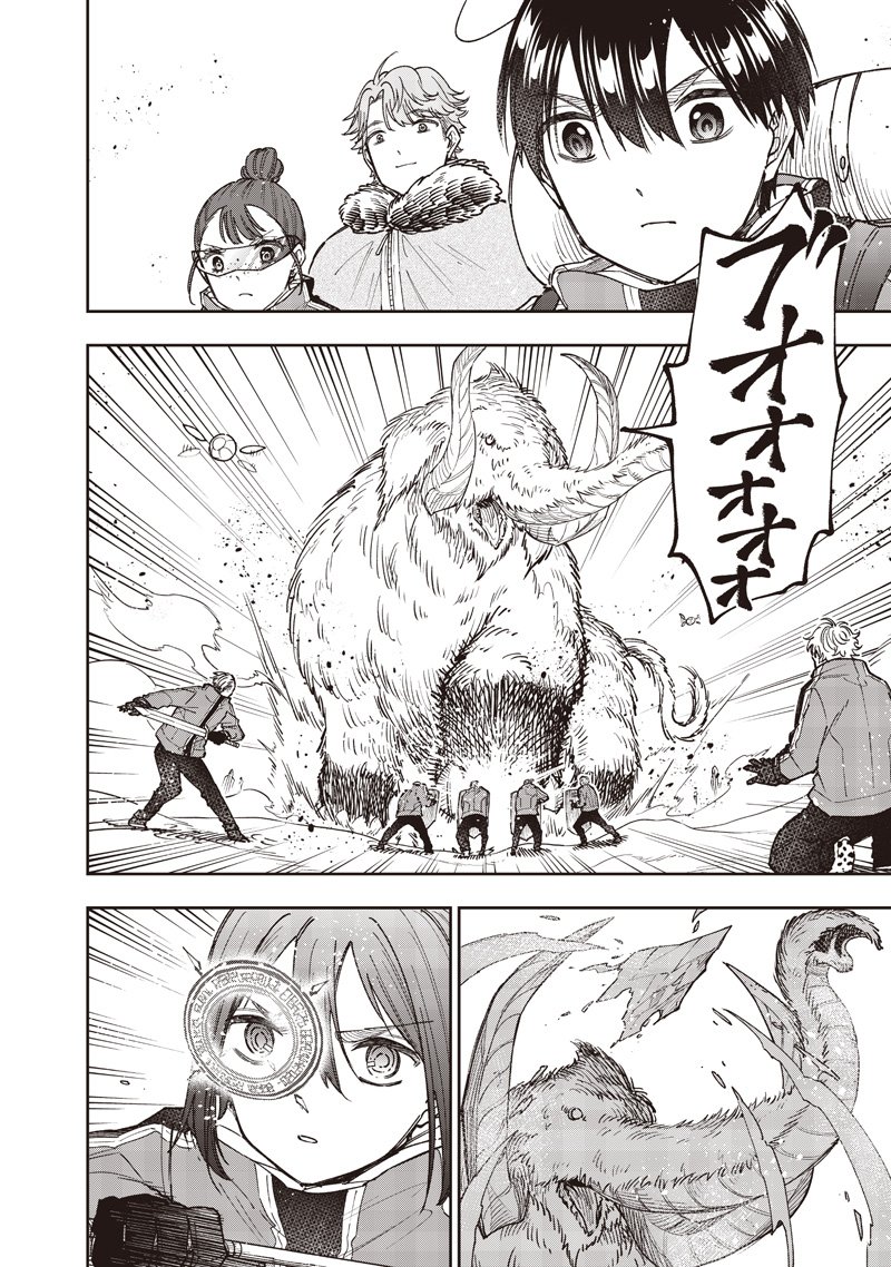Messiah: Isekai o Sukutta Moto Yuusha ga Mamono no Afureru Genjitsu Sekai o Musou suru Chap 64 - Next Chap 65