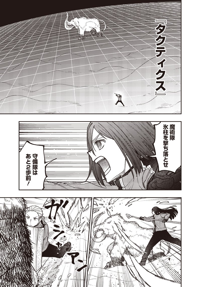 Messiah: Isekai o Sukutta Moto Yuusha ga Mamono no Afureru Genjitsu Sekai o Musou suru Chap 64 - Next Chap 65