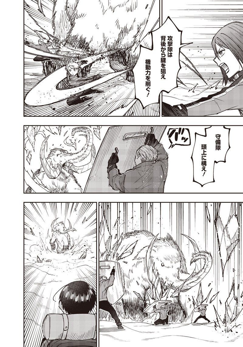 Messiah: Isekai o Sukutta Moto Yuusha ga Mamono no Afureru Genjitsu Sekai o Musou suru Chap 64 - Next Chap 65
