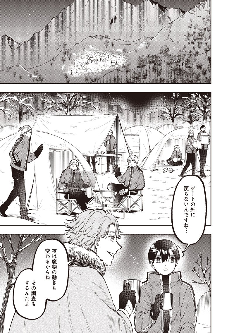 Messiah: Isekai o Sukutta Moto Yuusha ga Mamono no Afureru Genjitsu Sekai o Musou suru Chap 64 - Next Chap 65
