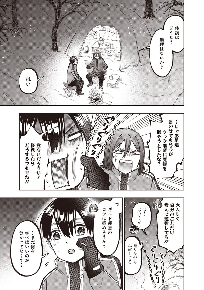 Messiah: Isekai o Sukutta Moto Yuusha ga Mamono no Afureru Genjitsu Sekai o Musou suru Chap 64 - Next Chap 65