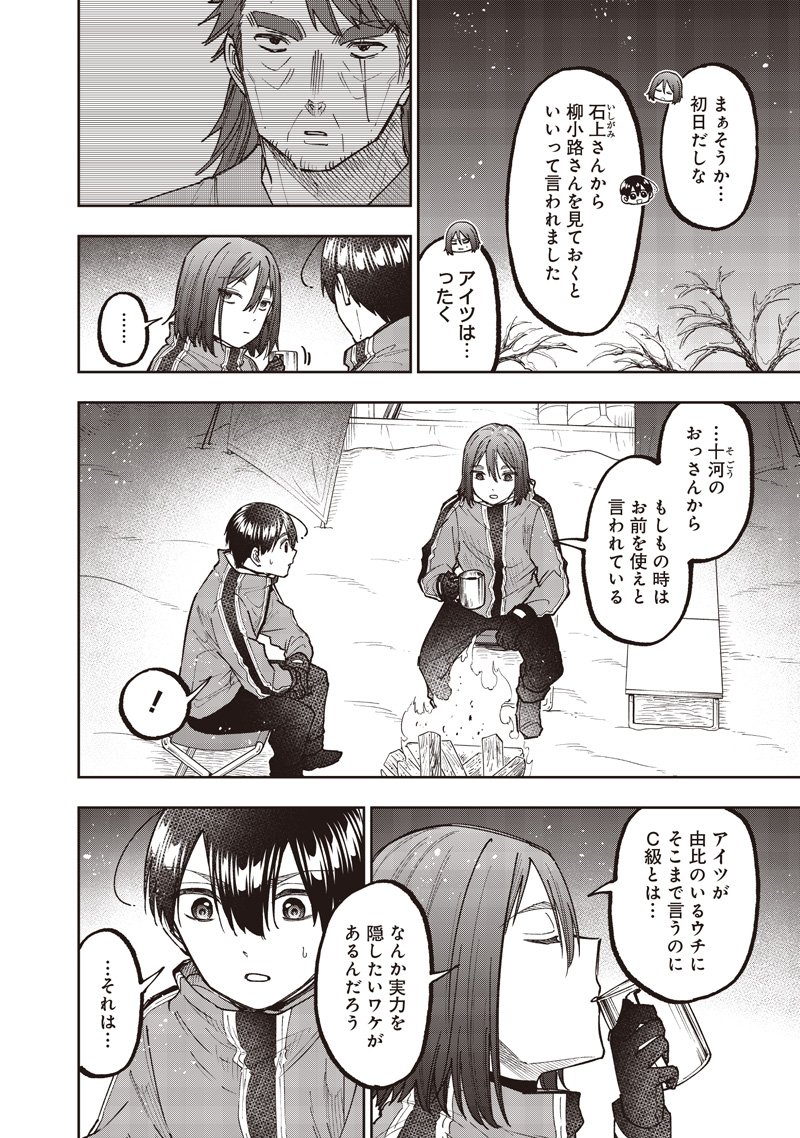 Messiah: Isekai o Sukutta Moto Yuusha ga Mamono no Afureru Genjitsu Sekai o Musou suru Chap 64 - Next Chap 65