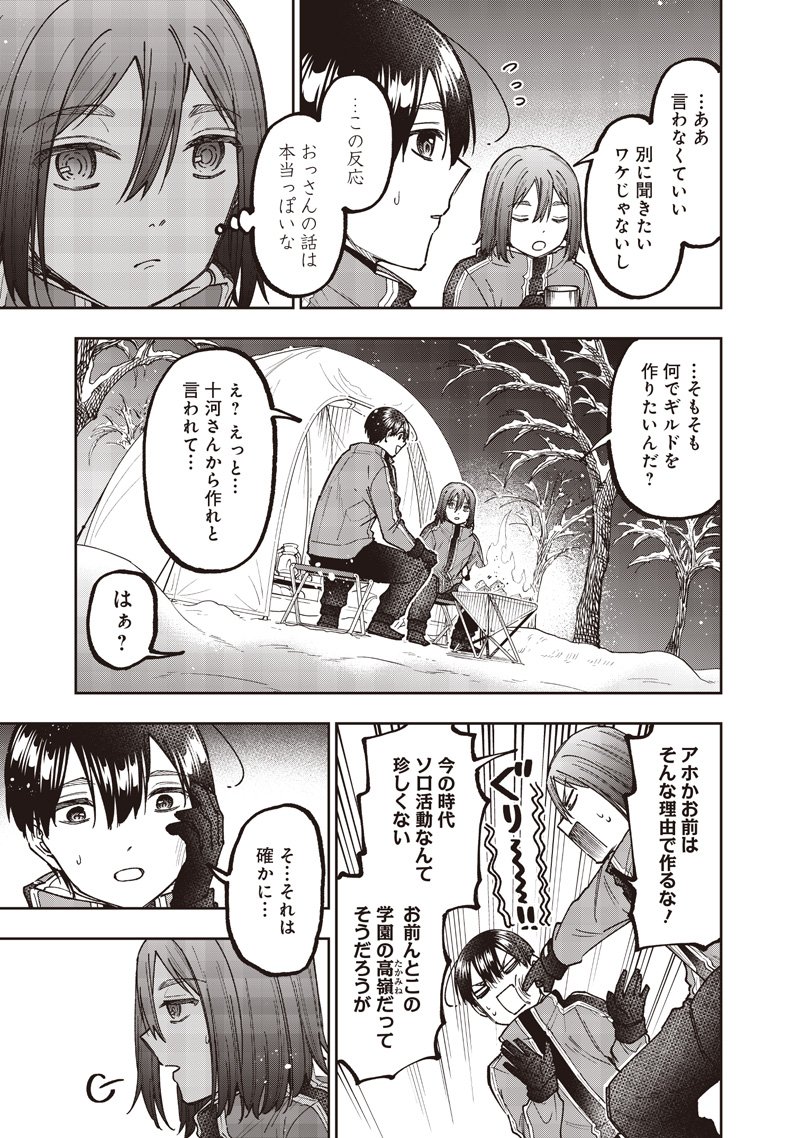 Messiah: Isekai o Sukutta Moto Yuusha ga Mamono no Afureru Genjitsu Sekai o Musou suru Chap 64 - Next Chap 65