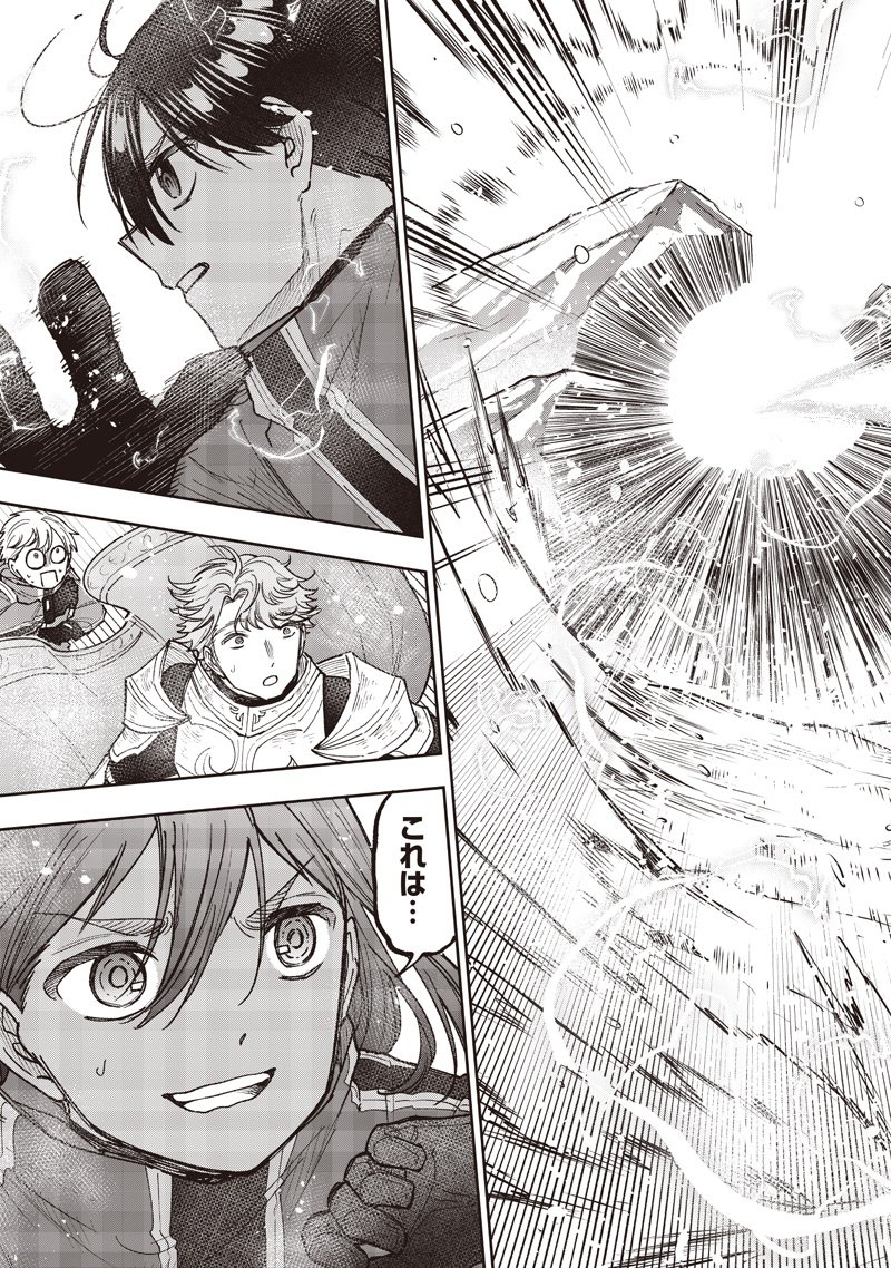 Messiah: Isekai o Sukutta Moto Yuusha ga Mamono no Afureru Genjitsu Sekai o Musou suru Chap 65 - Next Chap 66