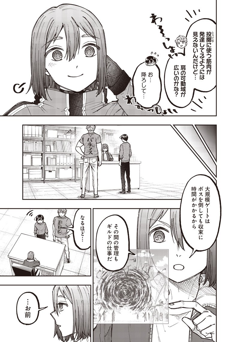 Messiah: Isekai o Sukutta Moto Yuusha ga Mamono no Afureru Genjitsu Sekai o Musou suru Chap 65 - Next Chap 66