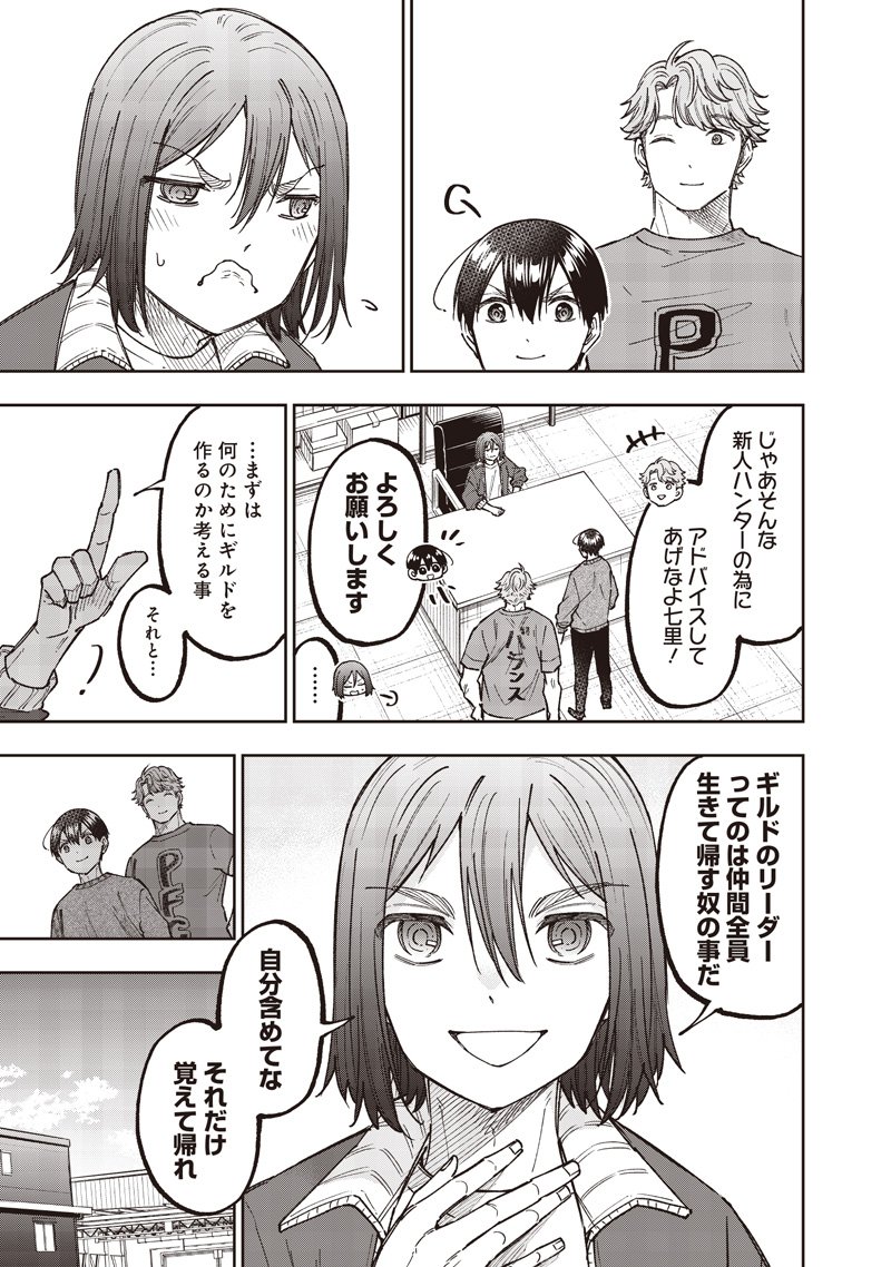 Messiah: Isekai o Sukutta Moto Yuusha ga Mamono no Afureru Genjitsu Sekai o Musou suru Chap 65 - Next Chap 66