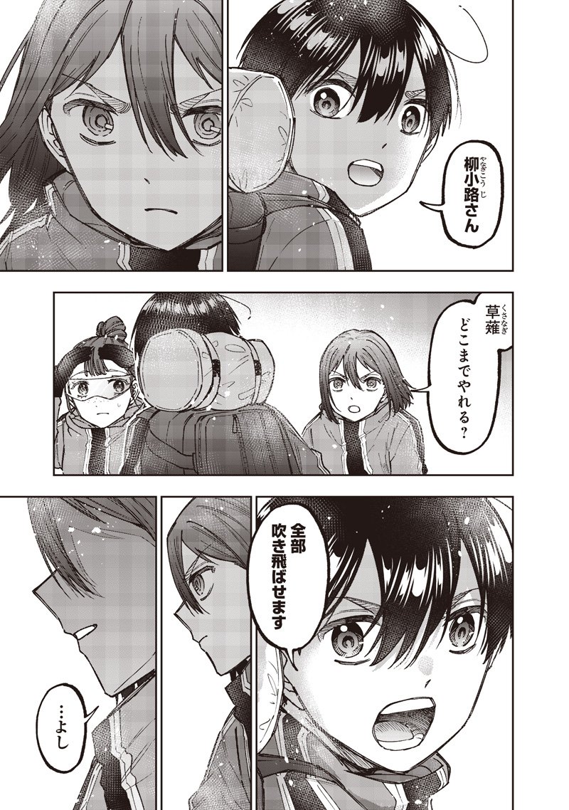 Messiah: Isekai o Sukutta Moto Yuusha ga Mamono no Afureru Genjitsu Sekai o Musou suru Chap 65 - Next Chap 66
