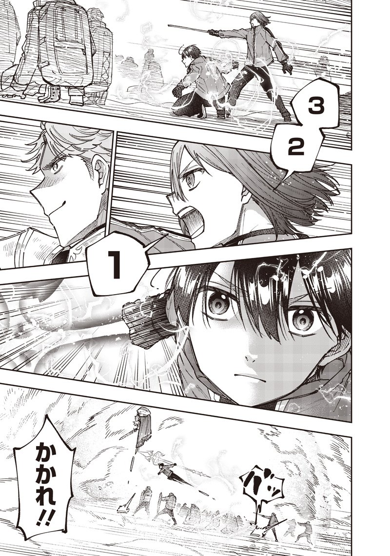 Messiah: Isekai o Sukutta Moto Yuusha ga Mamono no Afureru Genjitsu Sekai o Musou suru Chap 65 - Next Chap 66