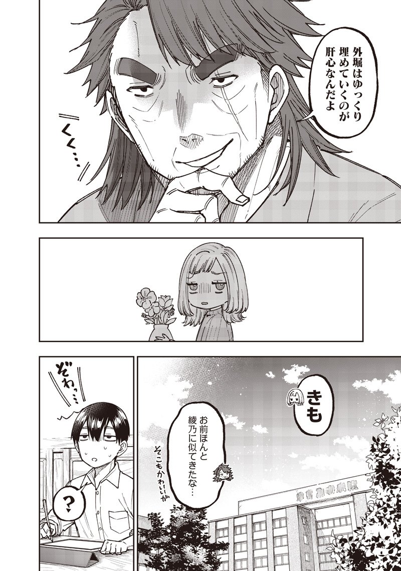 Messiah: Isekai o Sukutta Moto Yuusha ga Mamono no Afureru Genjitsu Sekai o Musou suru Chap 65 - Next Chap 66