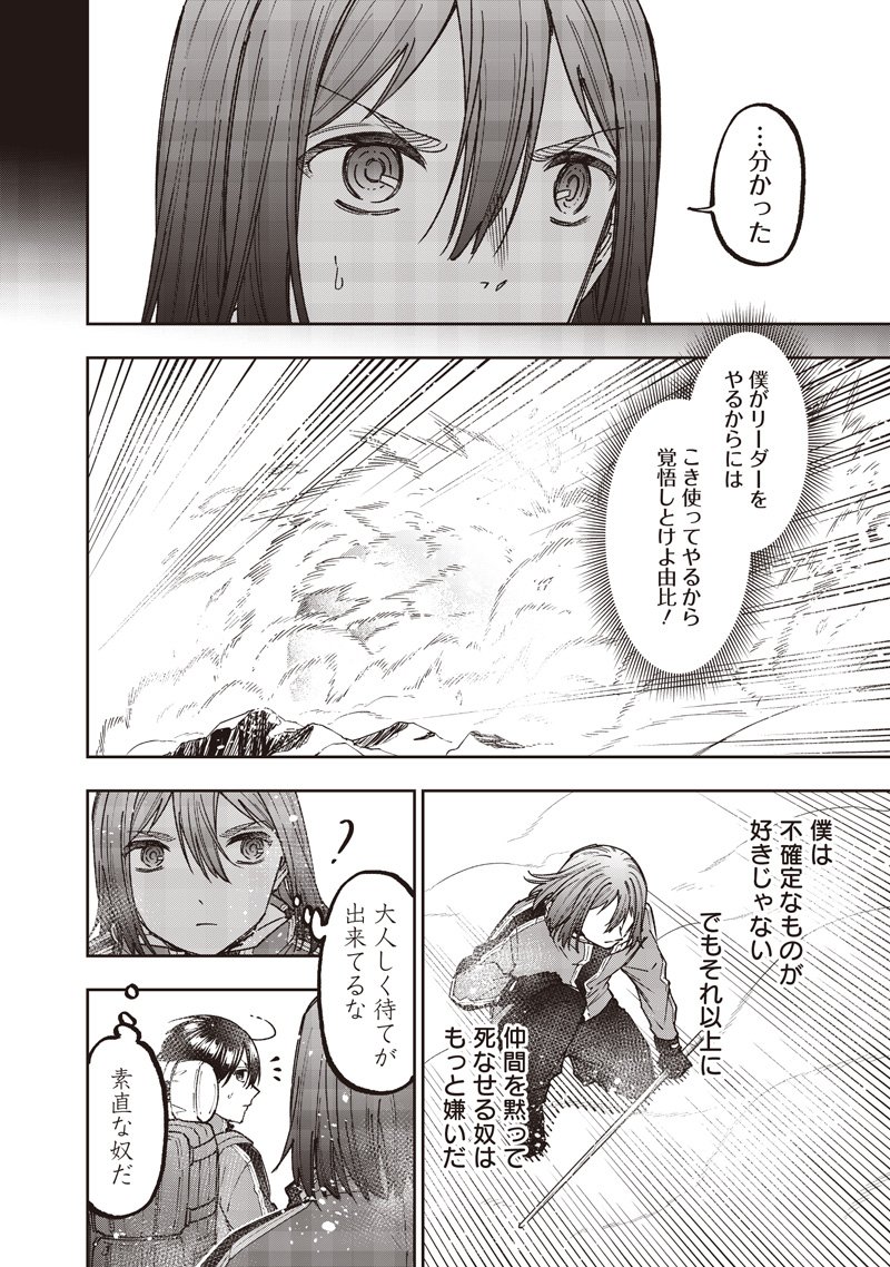 Messiah: Isekai o Sukutta Moto Yuusha ga Mamono no Afureru Genjitsu Sekai o Musou suru Chap 65 - Next Chap 66