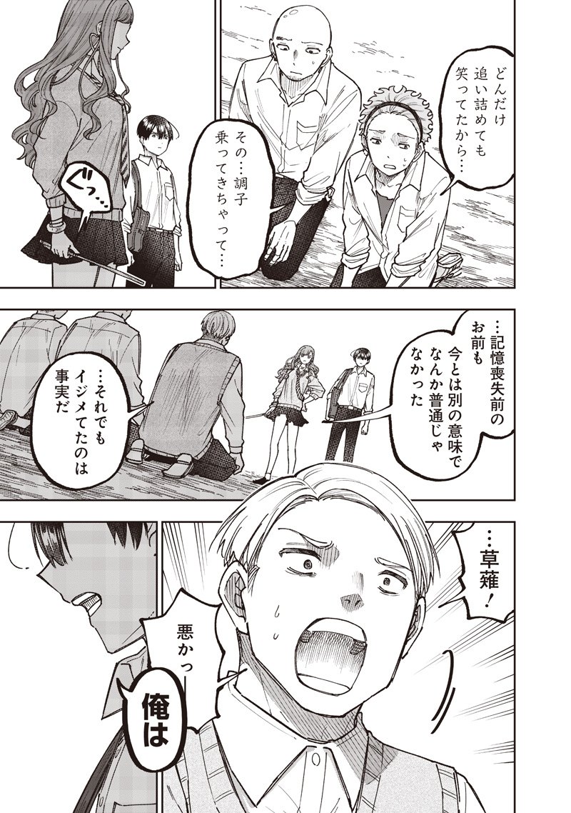 Messiah: Isekai o Sukutta Moto Yuusha ga Mamono no Afureru Genjitsu Sekai o Musou suru Chap 66 - Next Chap 67