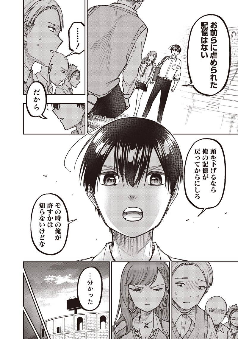 Messiah: Isekai o Sukutta Moto Yuusha ga Mamono no Afureru Genjitsu Sekai o Musou suru Chap 66 - Next Chap 67