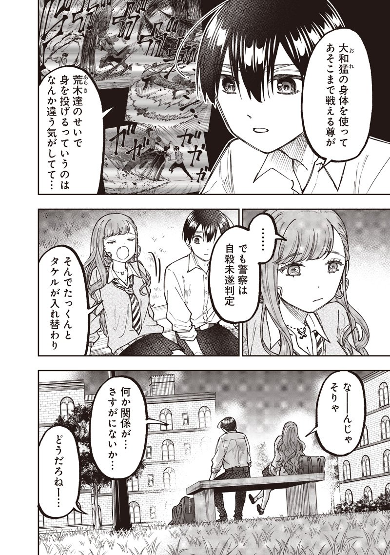 Messiah: Isekai o Sukutta Moto Yuusha ga Mamono no Afureru Genjitsu Sekai o Musou suru Chap 66 - Next Chap 67