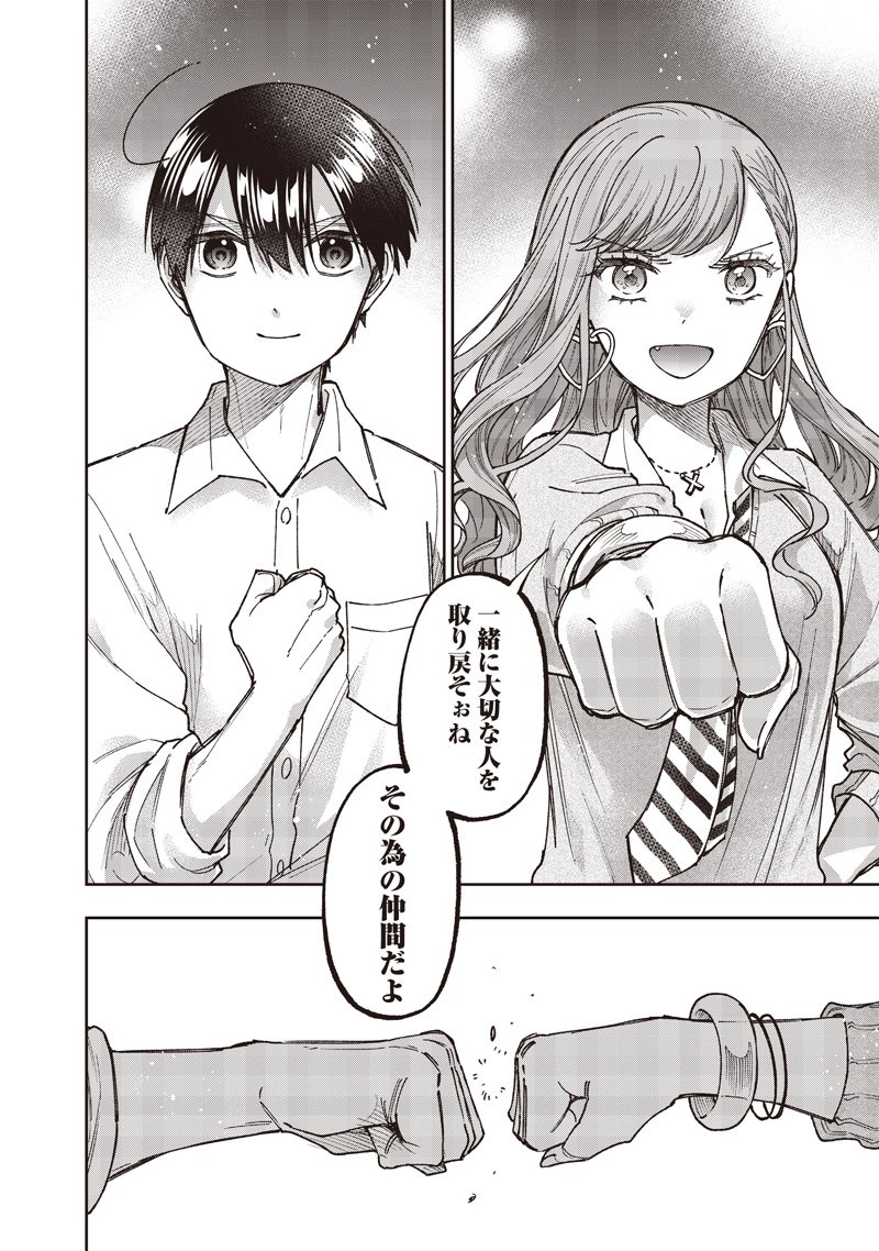 Messiah: Isekai o Sukutta Moto Yuusha ga Mamono no Afureru Genjitsu Sekai o Musou suru Chap 66 - Next Chap 67