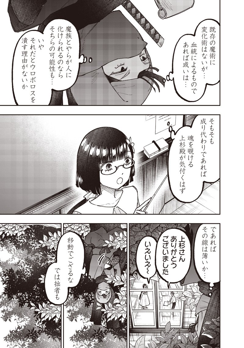 Messiah: Isekai o Sukutta Moto Yuusha ga Mamono no Afureru Genjitsu Sekai o Musou suru Chap 66 - Next Chap 67