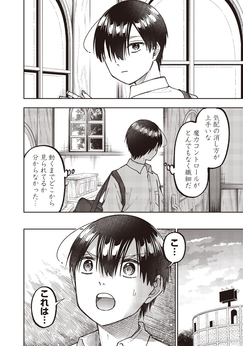 Messiah: Isekai o Sukutta Moto Yuusha ga Mamono no Afureru Genjitsu Sekai o Musou suru Chap 66 - Next Chap 67