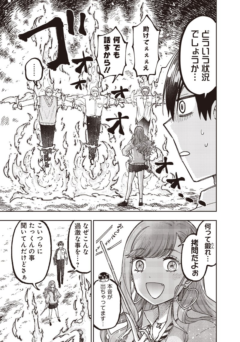 Messiah: Isekai o Sukutta Moto Yuusha ga Mamono no Afureru Genjitsu Sekai o Musou suru Chap 66 - Next Chap 67