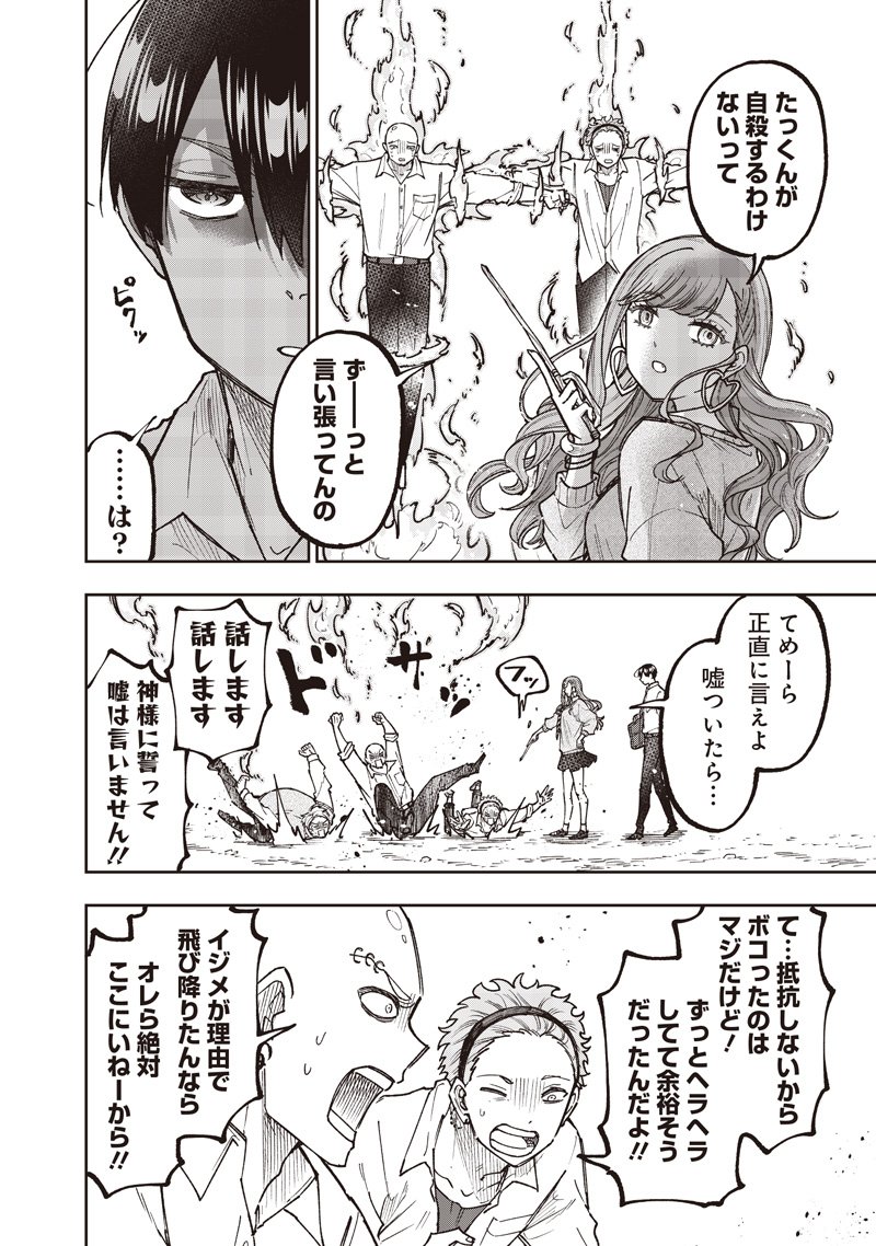 Messiah: Isekai o Sukutta Moto Yuusha ga Mamono no Afureru Genjitsu Sekai o Musou suru Chap 66 - Next Chap 67