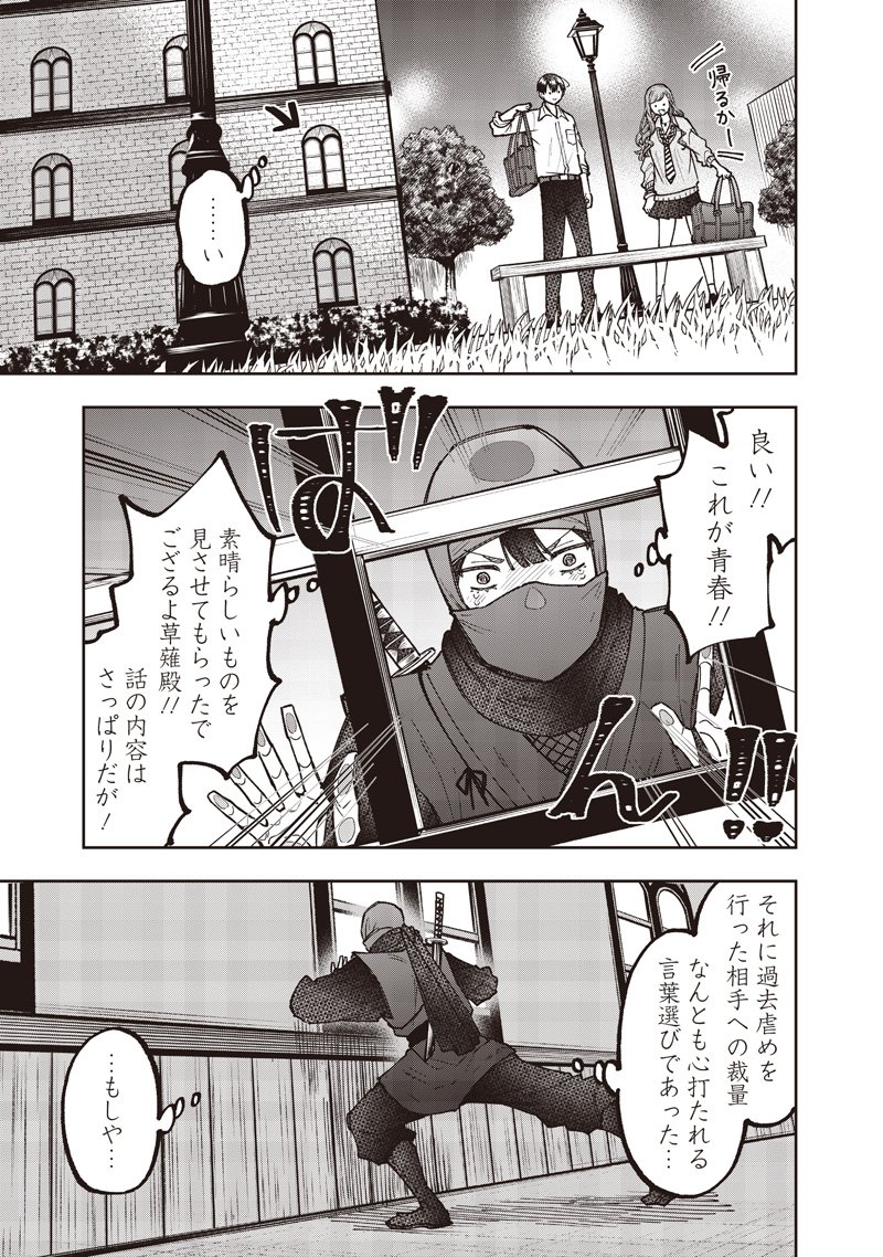 Messiah: Isekai o Sukutta Moto Yuusha ga Mamono no Afureru Genjitsu Sekai o Musou suru Chap 66 - Next Chap 67