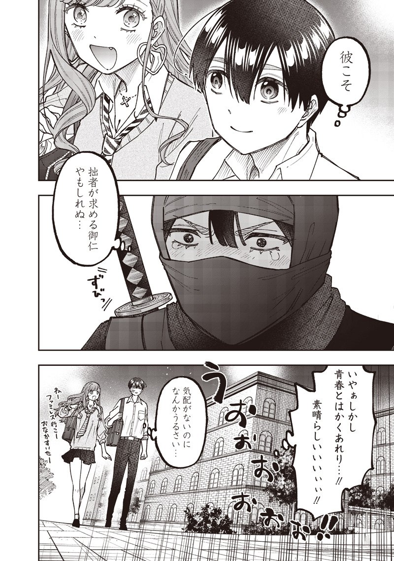 Messiah: Isekai o Sukutta Moto Yuusha ga Mamono no Afureru Genjitsu Sekai o Musou suru Chap 66 - Next Chap 67