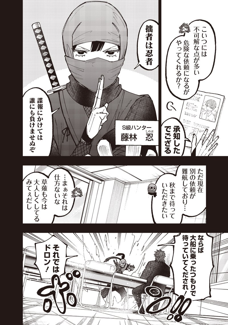 Messiah: Isekai o Sukutta Moto Yuusha ga Mamono no Afureru Genjitsu Sekai o Musou suru Chap 66 - Next Chap 67