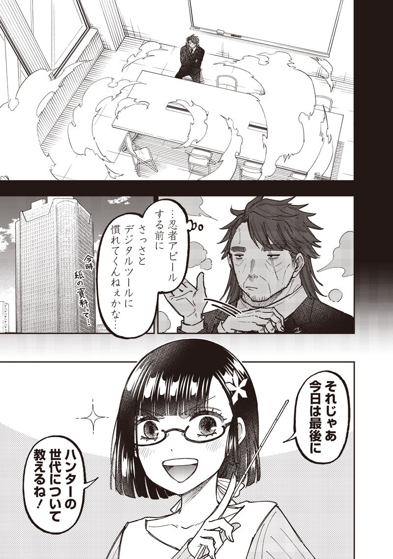 Messiah: Isekai o Sukutta Moto Yuusha ga Mamono no Afureru Genjitsu Sekai o Musou suru Chap 66 - Next Chap 67