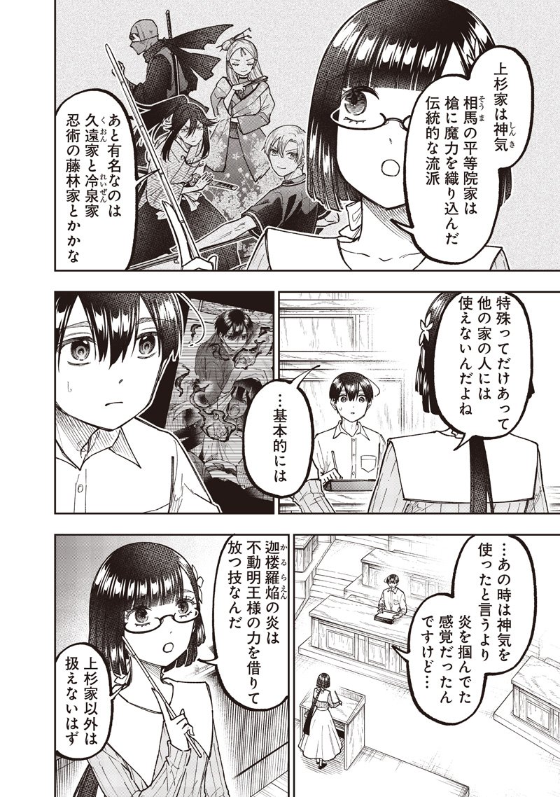Messiah: Isekai o Sukutta Moto Yuusha ga Mamono no Afureru Genjitsu Sekai o Musou suru Chap 66 - Next Chap 67