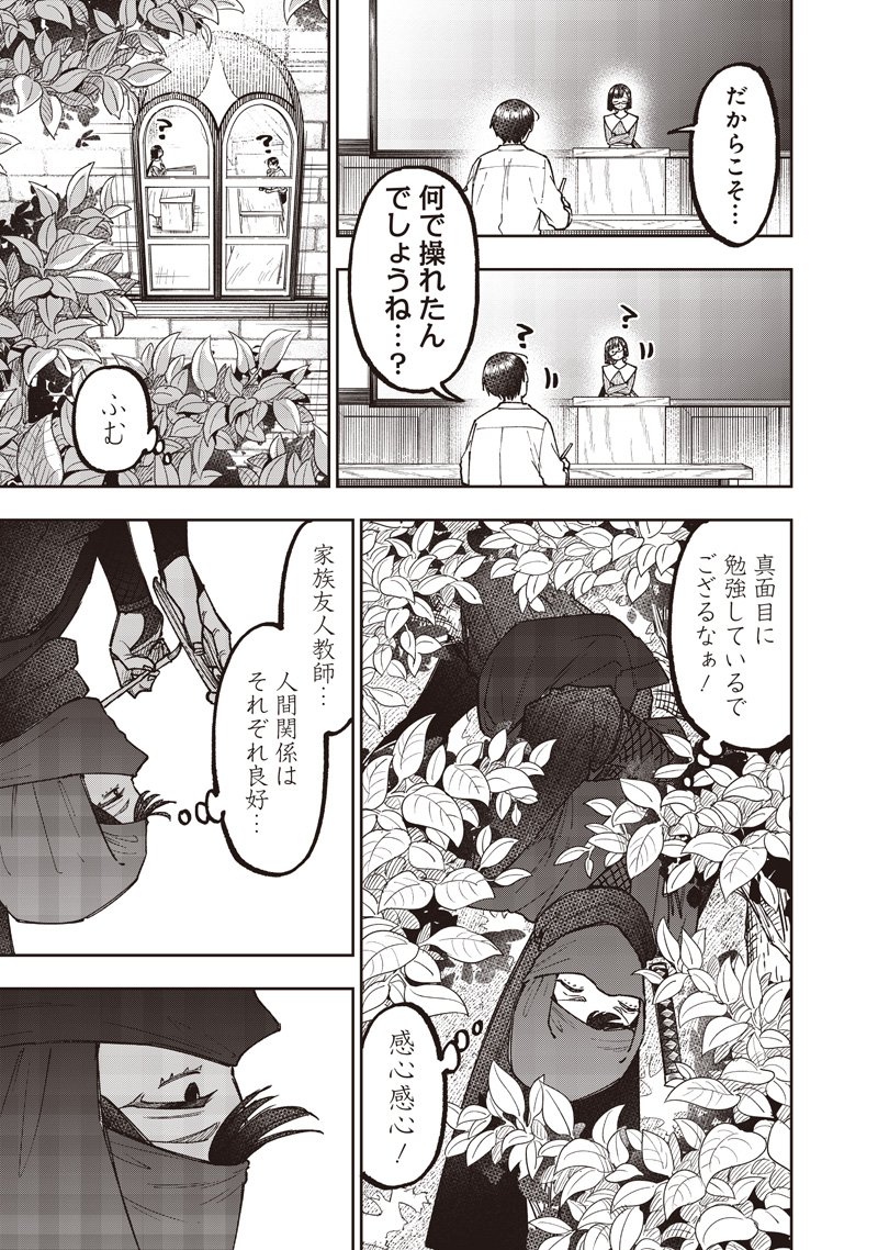 Messiah: Isekai o Sukutta Moto Yuusha ga Mamono no Afureru Genjitsu Sekai o Musou suru Chap 66 - Next Chap 67