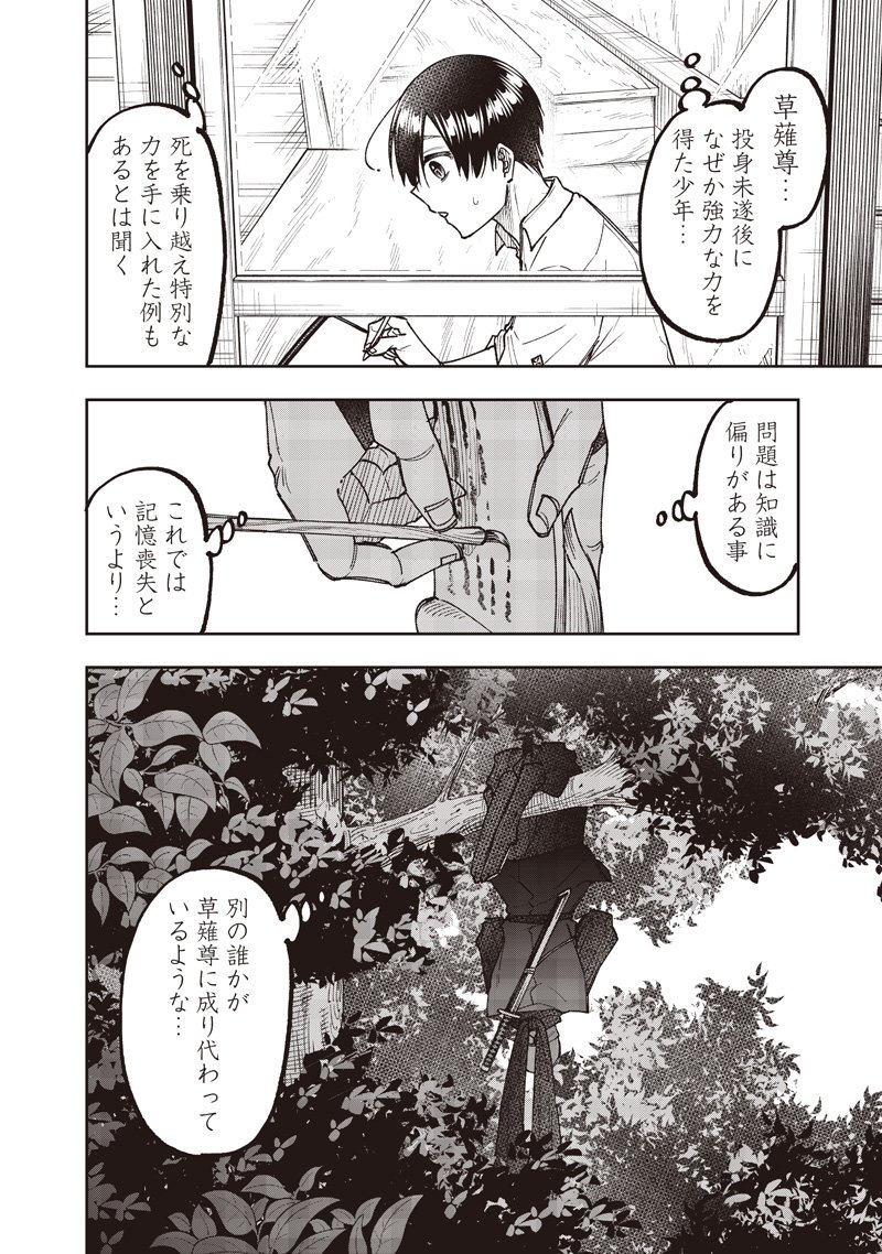 Messiah: Isekai o Sukutta Moto Yuusha ga Mamono no Afureru Genjitsu Sekai o Musou suru Chap 66 - Next Chap 67