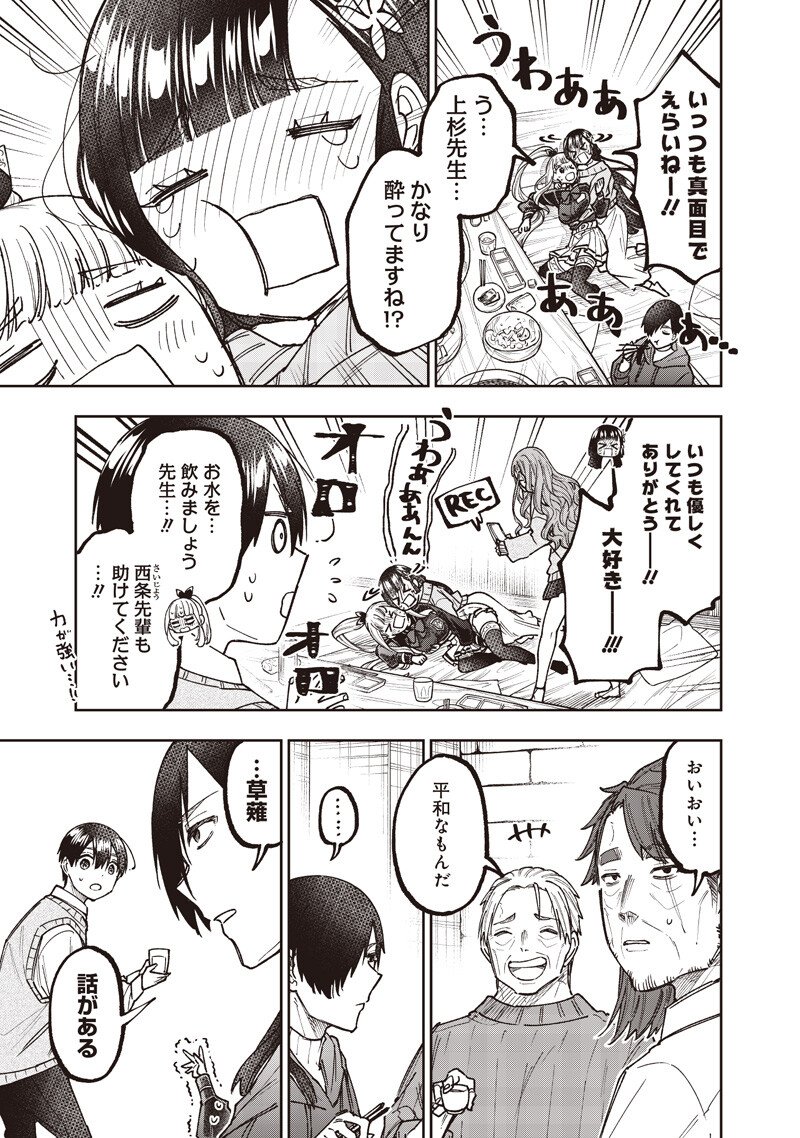 Messiah: Isekai o Sukutta Moto Yuusha ga Mamono no Afureru Genjitsu Sekai o Musou suru Chap 68 - Next Chap 69