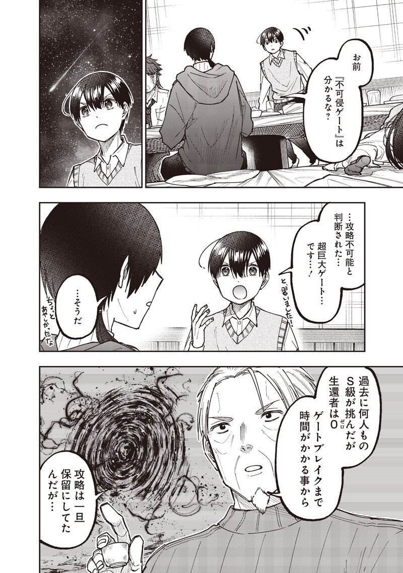 Messiah: Isekai o Sukutta Moto Yuusha ga Mamono no Afureru Genjitsu Sekai o Musou suru Chap 68 - Next Chap 69