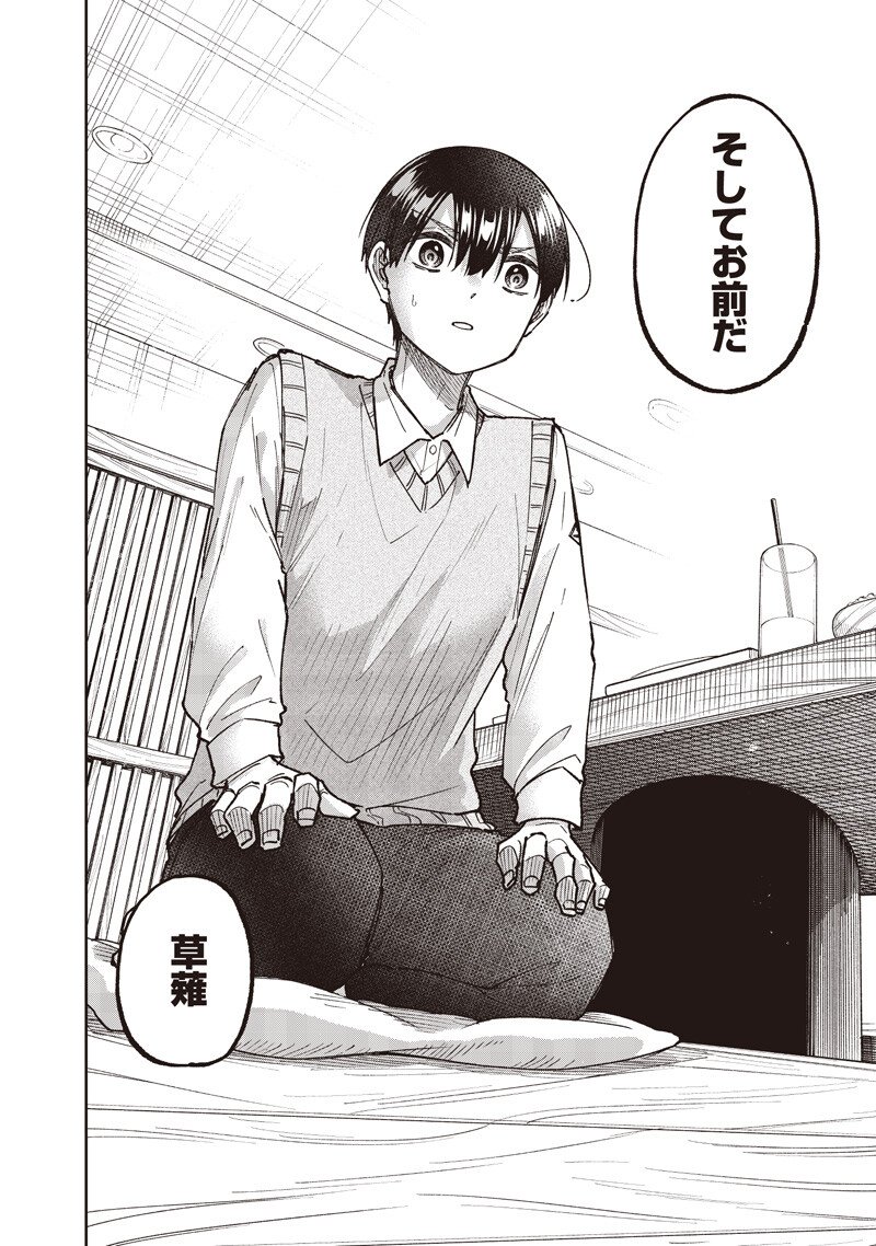 Messiah: Isekai o Sukutta Moto Yuusha ga Mamono no Afureru Genjitsu Sekai o Musou suru Chap 68 - Next Chap 69