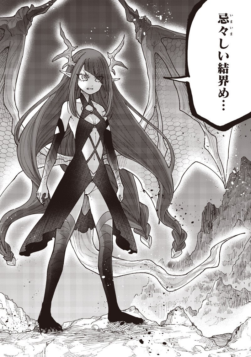 Messiah: Isekai o Sukutta Moto Yuusha ga Mamono no Afureru Genjitsu Sekai o Musou suru Chap 68 - Next Chap 69