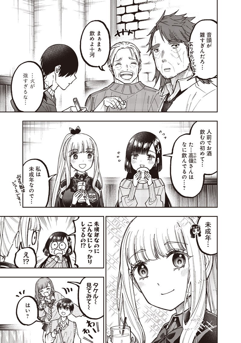 Messiah: Isekai o Sukutta Moto Yuusha ga Mamono no Afureru Genjitsu Sekai o Musou suru Chap 68 - Next Chap 69