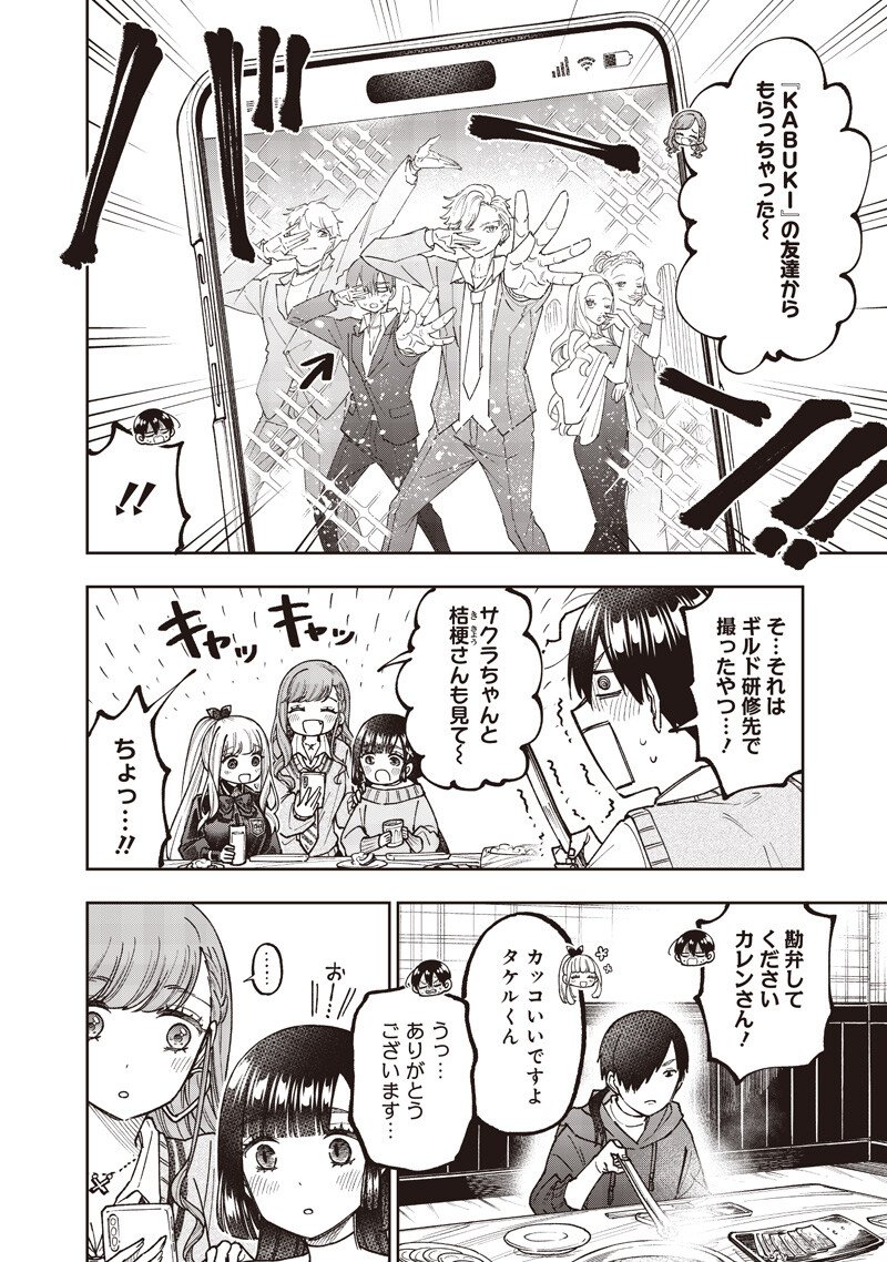 Messiah: Isekai o Sukutta Moto Yuusha ga Mamono no Afureru Genjitsu Sekai o Musou suru Chap 68 - Next Chap 69