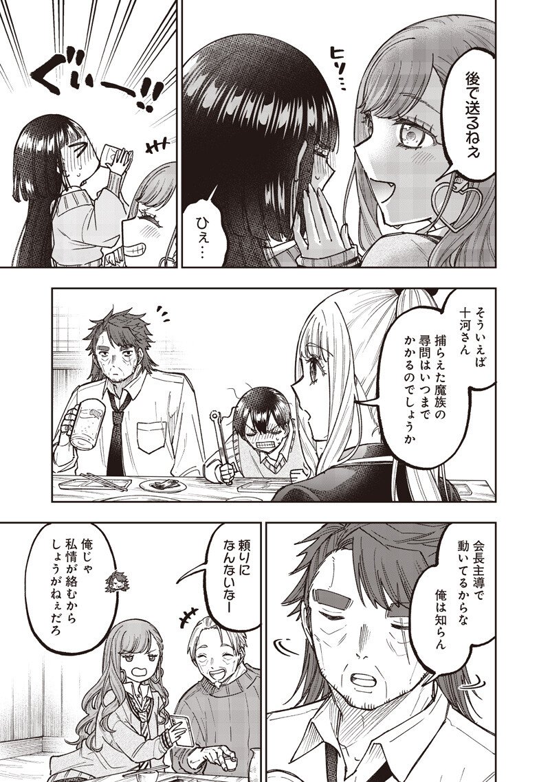 Messiah: Isekai o Sukutta Moto Yuusha ga Mamono no Afureru Genjitsu Sekai o Musou suru Chap 68 - Next Chap 69