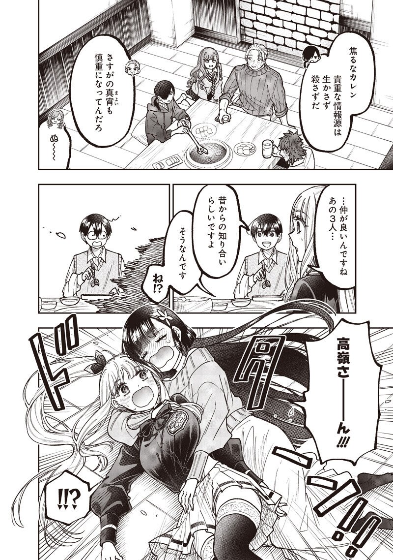 Messiah: Isekai o Sukutta Moto Yuusha ga Mamono no Afureru Genjitsu Sekai o Musou suru Chap 68 - Next Chap 69