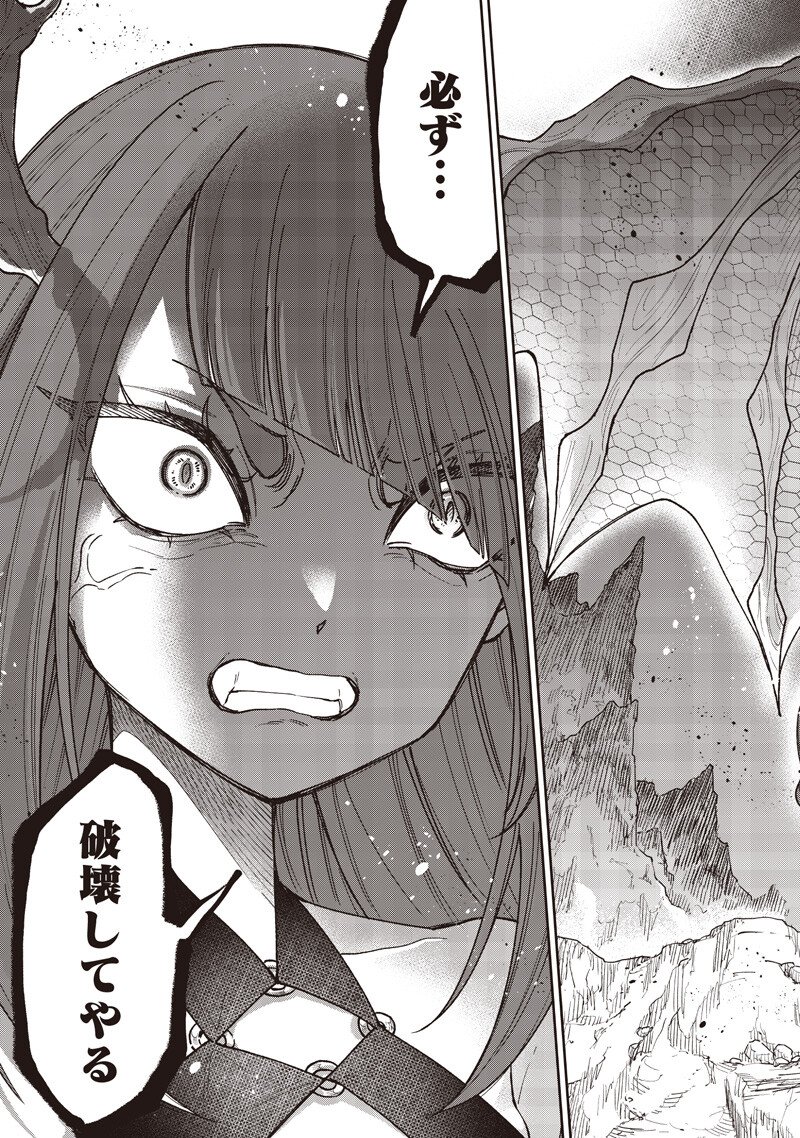 Messiah: Isekai o Sukutta Moto Yuusha ga Mamono no Afureru Genjitsu Sekai o Musou suru Chap 68 - Next Chap 69