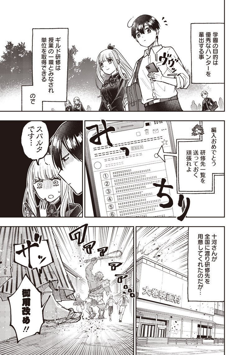 Messiah: Isekai o Sukutta Moto Yuusha ga Mamono no Afureru Genjitsu Sekai o Musou suru Chap 68 - Next Chap 69