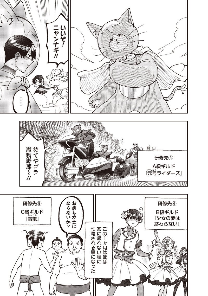 Messiah: Isekai o Sukutta Moto Yuusha ga Mamono no Afureru Genjitsu Sekai o Musou suru Chap 68 - Next Chap 69