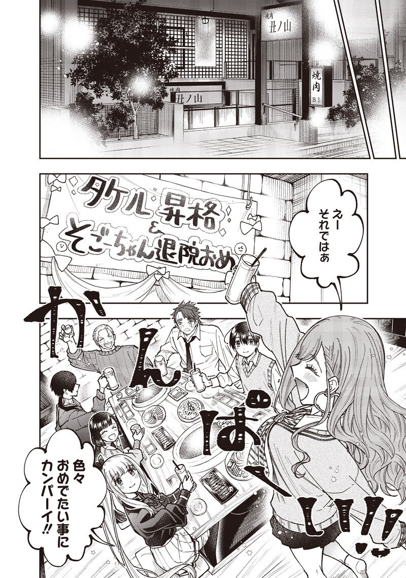 Messiah: Isekai o Sukutta Moto Yuusha ga Mamono no Afureru Genjitsu Sekai o Musou suru Chap 68 - Next Chap 69