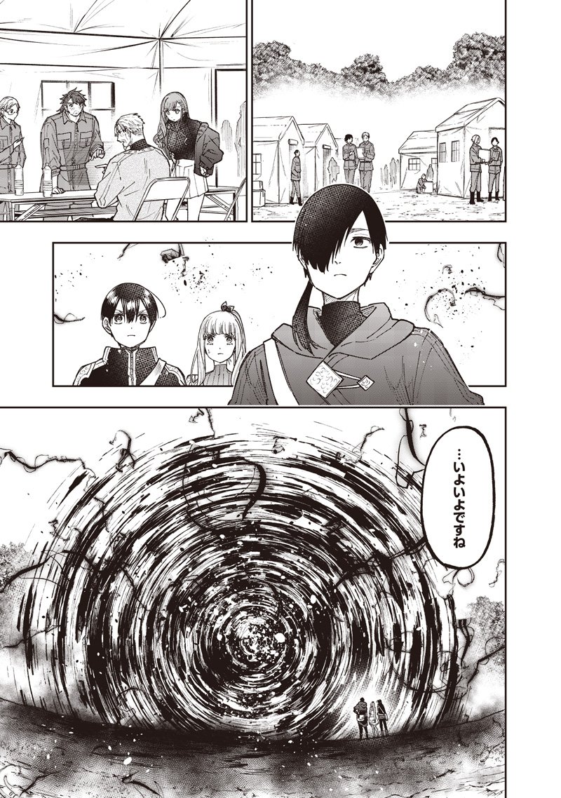 Messiah: Isekai o Sukutta Moto Yuusha ga Mamono no Afureru Genjitsu Sekai o Musou suru Chap 69 - Next Chap 70